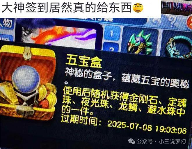 梦幻西游：口袋必赚的两种刷环方式1个号赚几十块号多赚的多