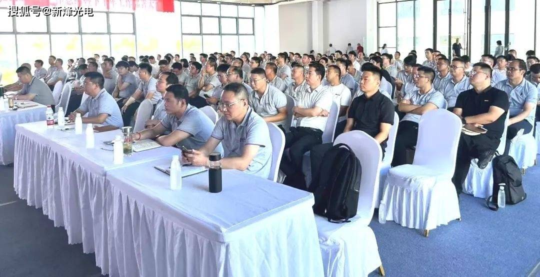 凝心聚力谋发展创新实干启新程 新烽光电顺利召开2025年年中