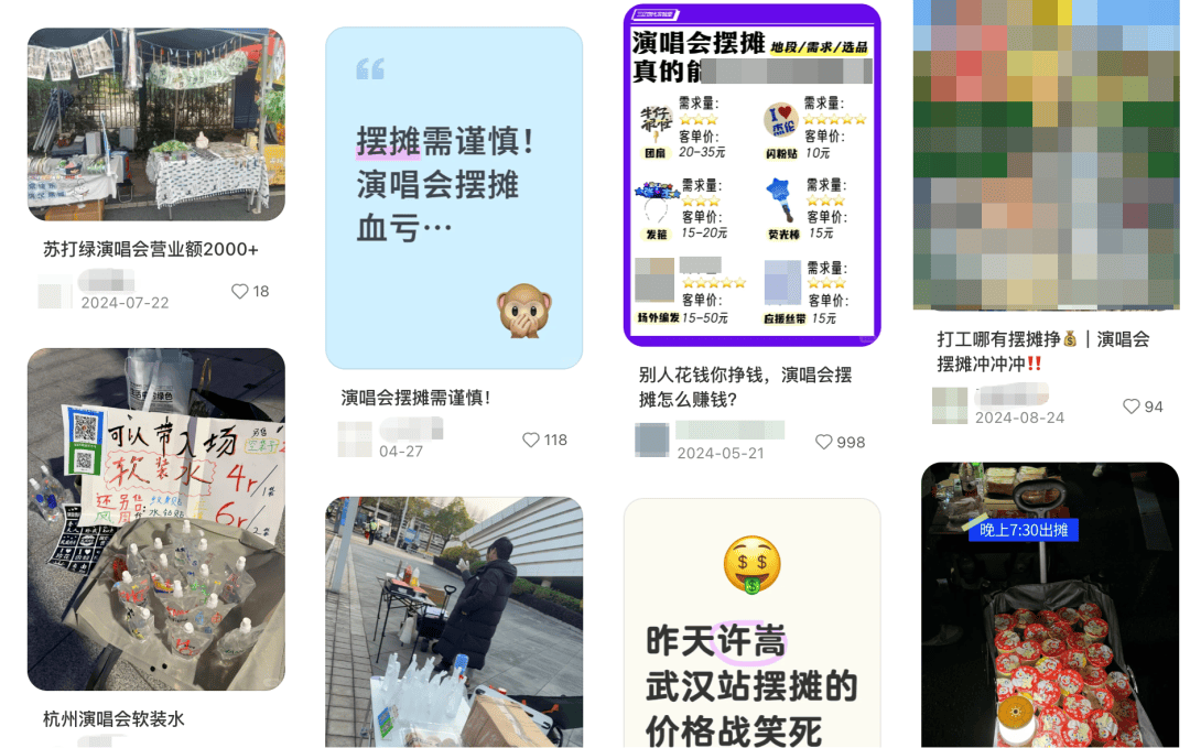 线下演出旺季撑起八大衍生消费场景