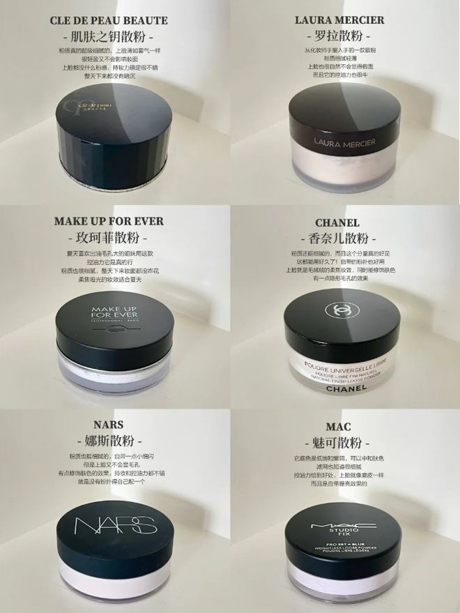哪些散粉的定妆效果好看这6款大牌定妆散粉让底妆牢牢焊在脸上