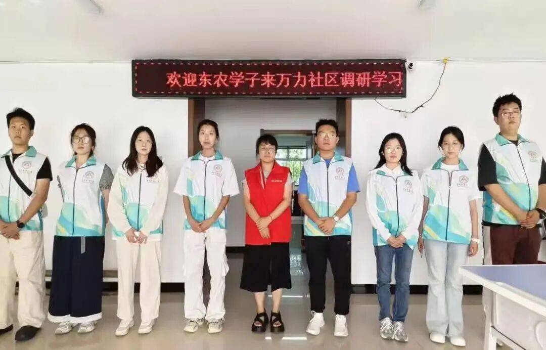 工程团委 青春筑梦践初心！东北农业大学工程学院团委三下乡社会