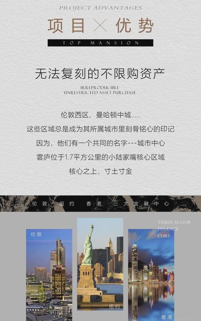 上海中心旁「陆家嘴峯璟」三件套华能联合大厦首页 项目详情！