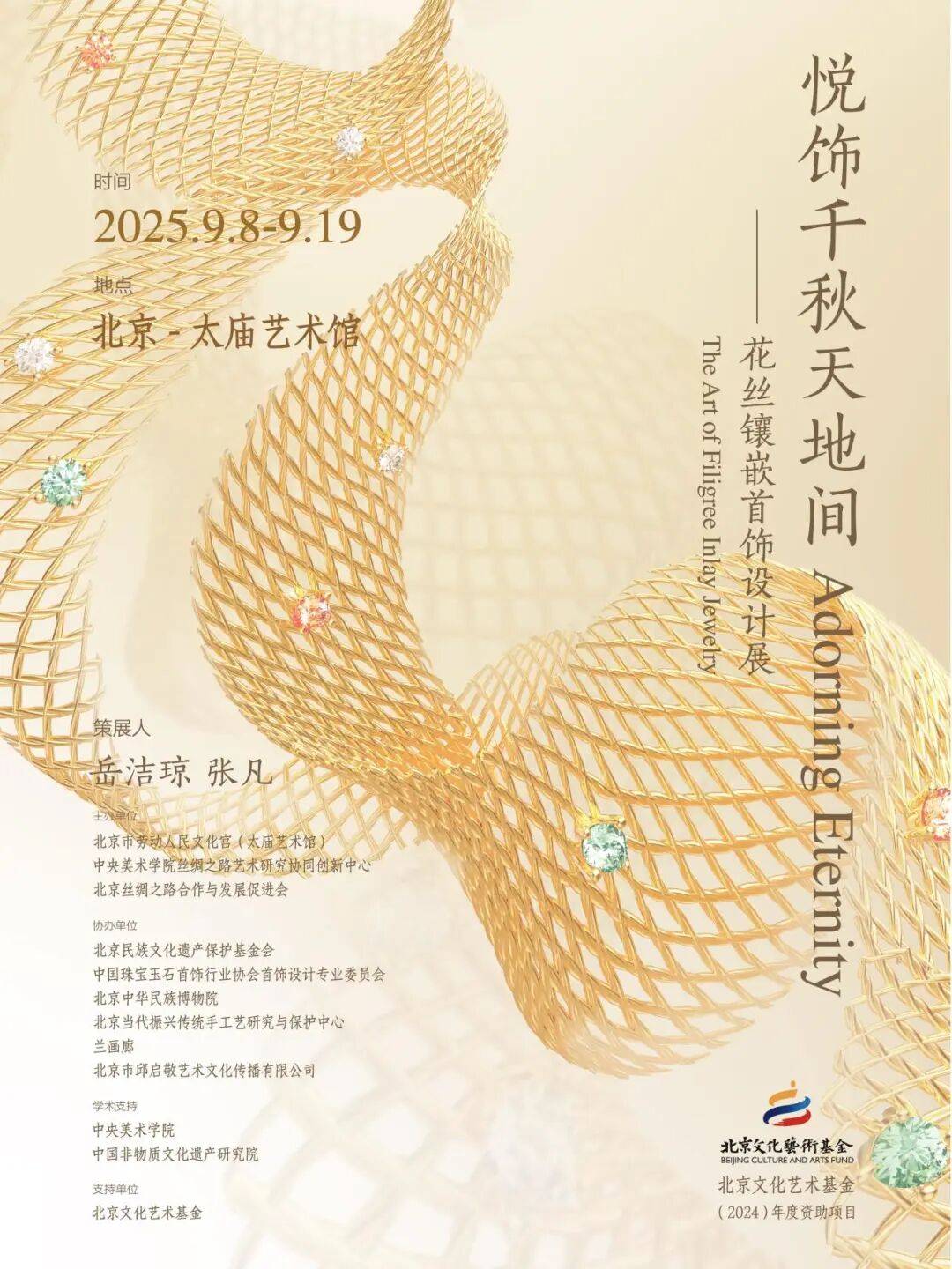 苏富比艺术学院被监测、上博免预约参观｜艺术栗子