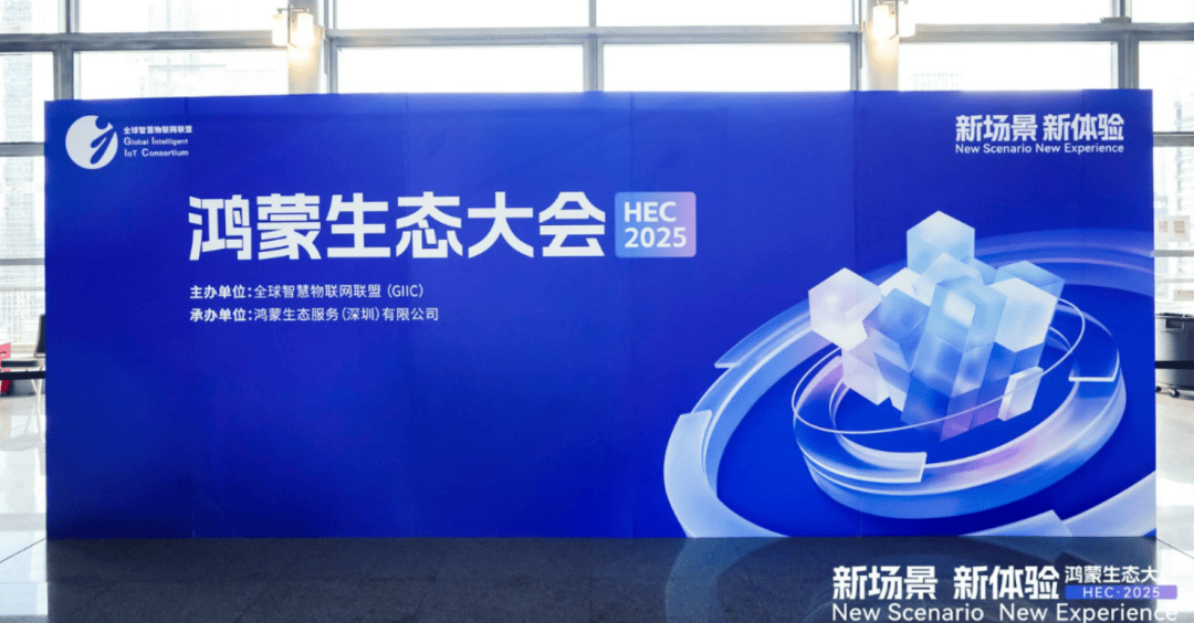 游戏客栈携多款明星游戏亮相鸿蒙生态大会 展示鸿蒙50内容生态