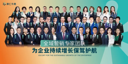 2025短视频营销获客提前布局！单仁牛商每晚直播助推企业全域